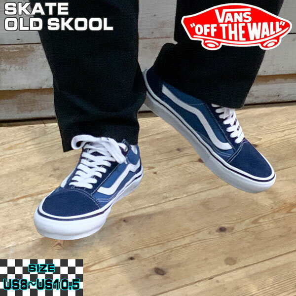 オールドスクール スニーカー VANS バンズ SKATE OLD SKOOL スケート NAVY/WHITE V...