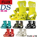 【予約】 25-26 フラックス ディーエス FLUX DS スノーボード ビンディング バインディング 25-26-BD-FLX ハイランド ブラック オフホワイト アシッド Mレッド ターコイス XS S M L