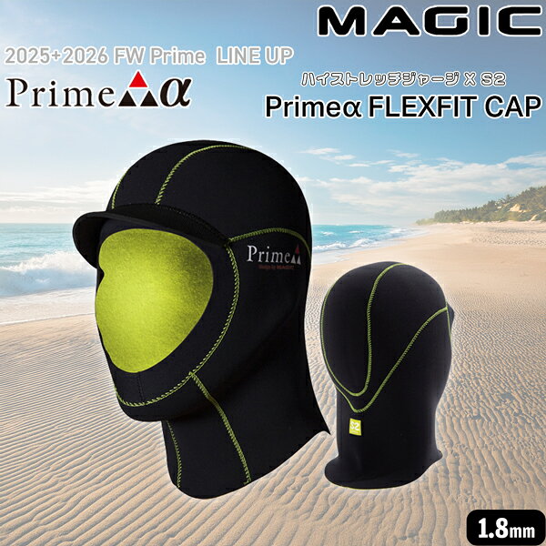 MOVEのマジック ヘッドキャップ プライムアルファ 25-26 MAGIC PRIMEα 1.8mm FLEXFIT CAP ハイストレッチジャージxS2 サーフィン サーフキャップ フード 日本製｜アングル2