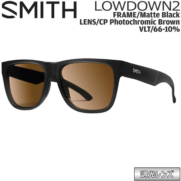 樂天商城 - SMITH スミス LOWDOWN2 ローダウン2 MATTE BLACK CP-PHOTOCHROMIC BROWN クロマポップ調光レンズ サングラス 釣り 登山 ゴルフ 自転車 ラン ドライブ ウインタースポーツ