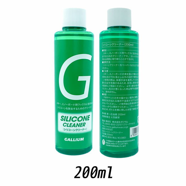 ���ꥦ�� GALLIUM ���ꥳ���󥯥꡼�ʡ� 200ml ������ ���Ρ��ܡ��� ���塼��ʥå� ���꡼�ʡ� ���ꥳ������