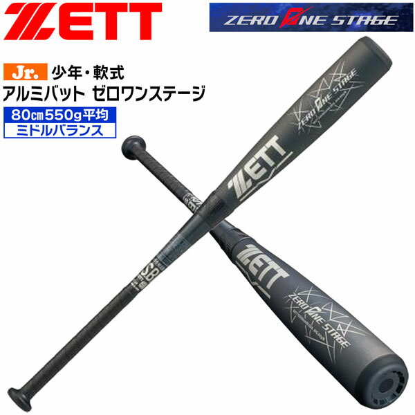 曲げ強度を高めることで効率よくパワーを ボールに伝えて飛ばすことができる、小学校 高学年用モデル。 ○ダブルステッピング構造 ○打撃部縦磨き加工 【正規取り扱い店】 ●BRAND : ZETT(ゼット) ●品番 : BAT71630 ●品名...