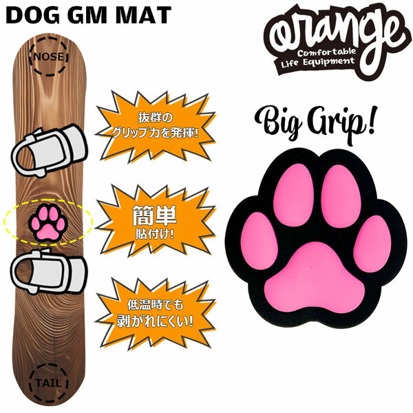 25-26 オレンジ ドッグGMマット ORAN’GE DOG GM MAT デッキパッド 滑り止め ピンク...