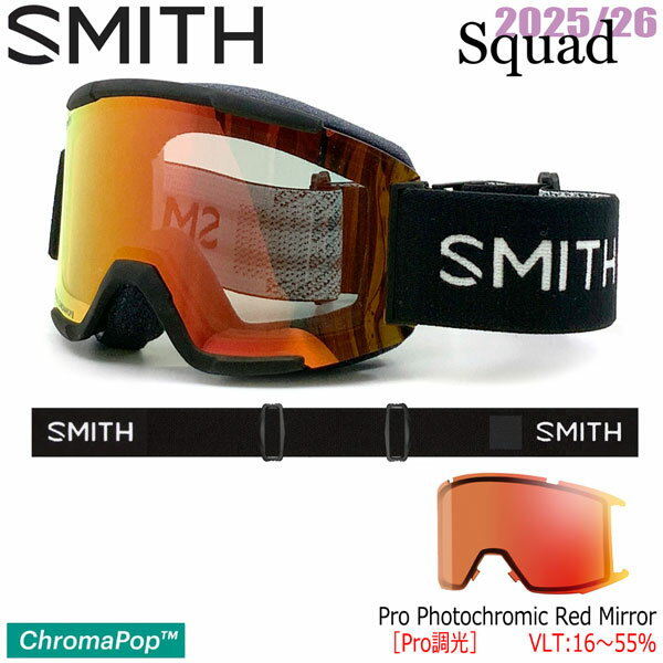 25-26 スミス スカッド ブラック SMITH SQUAD BLACK CP PRO PHOTOCHROMIC RED MIRROR - スキー スノー..