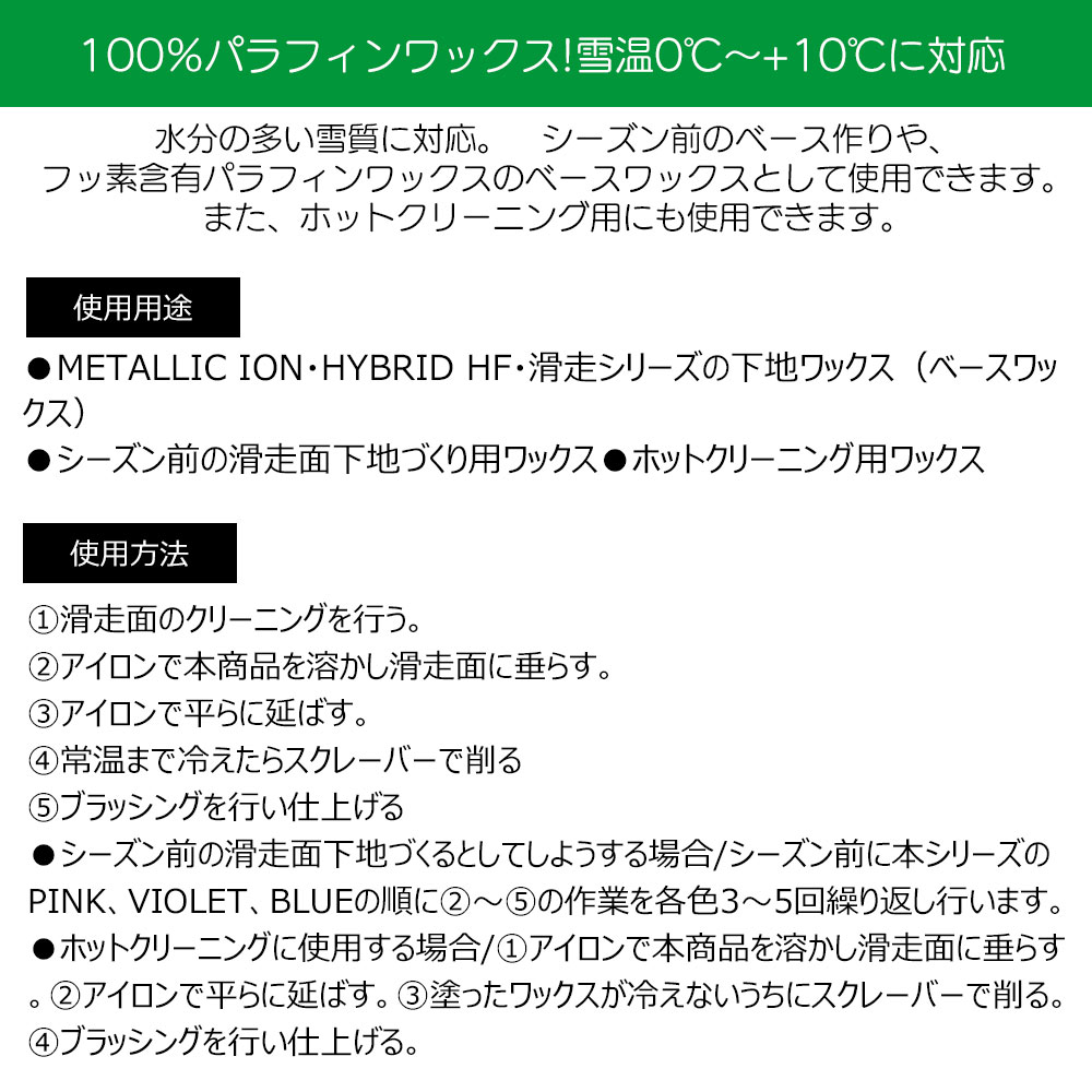 GALLIUM EXTRA BASE PINK(100g) ガリウム チューンナップ用品 メール便配送 3
