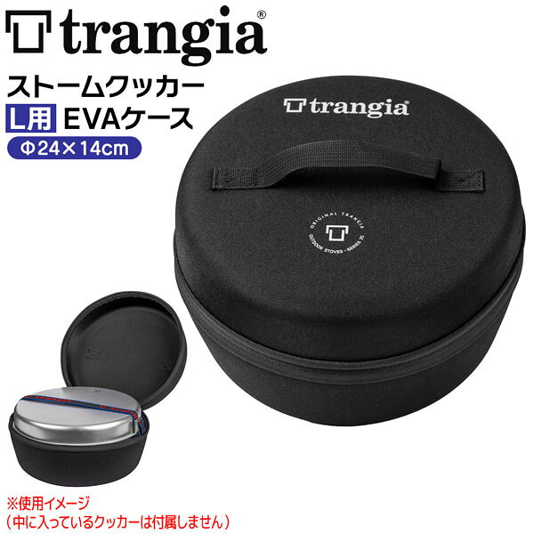 楽天市場】ストームクッカー l用 evaケースの通販