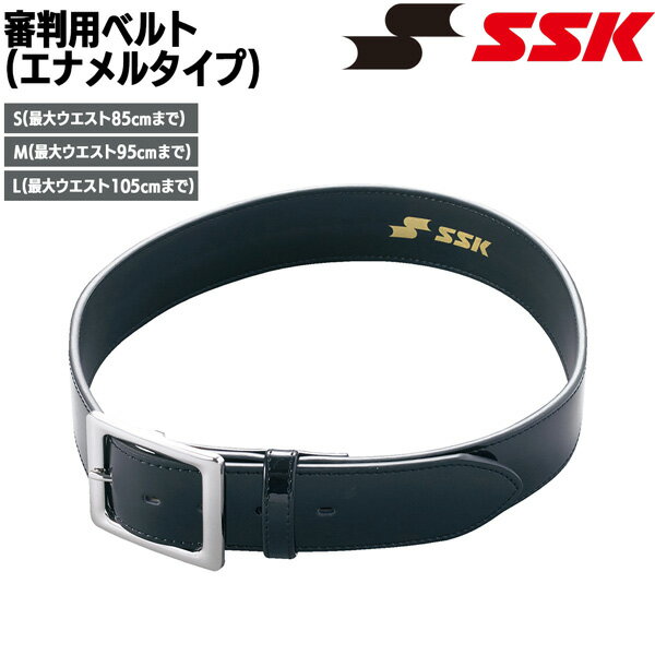 野球 SSK エスエスケイ 審判用ベルト 一般...の紹介画像2
