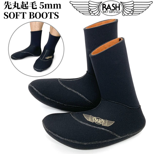 ラッシュ ブーツ 25-26 RASH 先丸起毛 5mm SOFT BOOTS ソフトブーツ ソックスタイ...