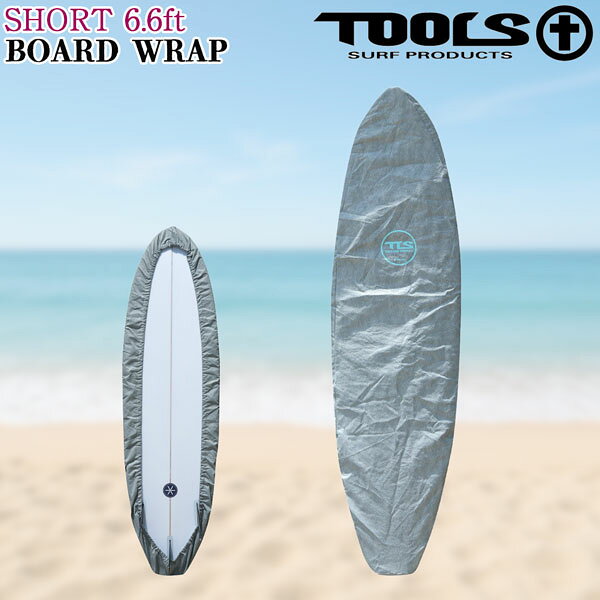 ツールス デッキカバー TOOLS SHORT 6.6ft TLS サーフボード デッキカバー