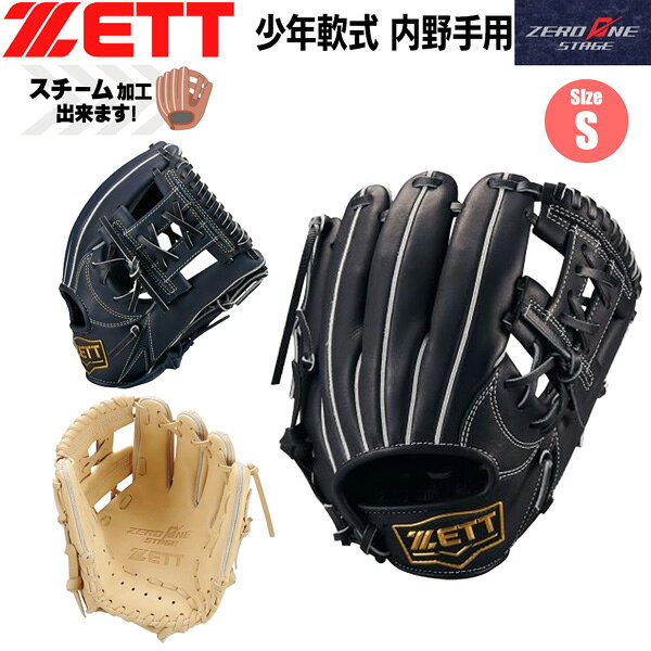 楽天市場】グローブ 軟式 内野（用途（野球・ソフトボール用品