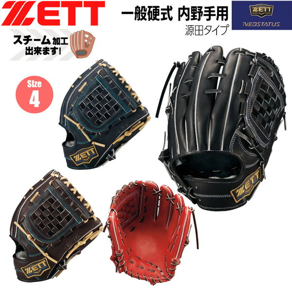 【ふるさと納税】軟式 オーダー メイド 野球 グローブ 【 吉川清商店　bro's 】 高校生 大人 成人 右投げ グラブ プレゼント 親子 メンズ レディース 右利き 革 贈答用 キャッチボール