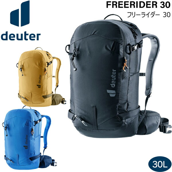 ドイター フリーライダー 30 DEUTER バッグ ザック リュック スキー スノーボード ネプチューンナイトブルー サバンナノリ ブラック...