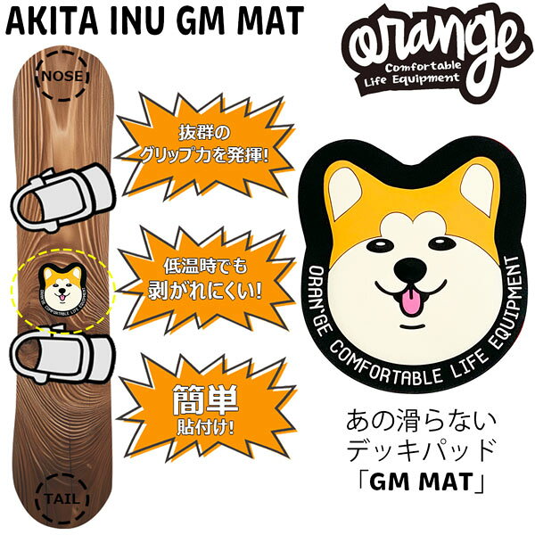 25-26 オレンジ アキタイヌGMマット ORAN’GE AKITA INU GM MAT デッキパッド 滑り...