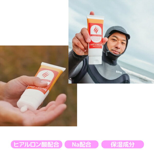 �������󥷥㥤�� �ۥåȥ��꡼�� COCOSUNSHINE HOT CREAM ������ SNIPE