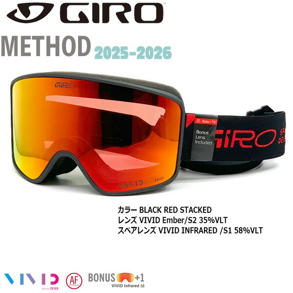Rakuten - 25-26 ジロー メソッド ブラックレッドスタック ビビットアンバー GIRO METHOD AF BLACK RED STACKED VIVID EMBER VIVID INFRARED スキー スノーボード ゴーグル