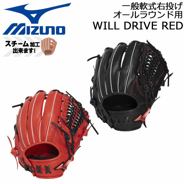楽天市場】ミズノ（種類（野球・ソフトボール）軟式野球・用途（野球