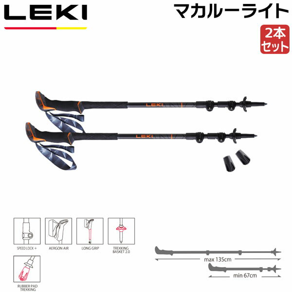 楽天市場】レキ(leki) マカルーライト as トレッキングポールの通販