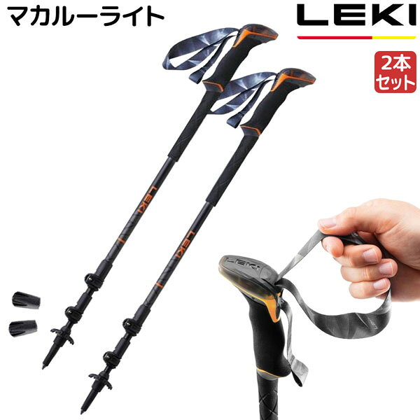 確かな品質で人気の「LEKI（レキ）」のトレッキングポール。おすすめ