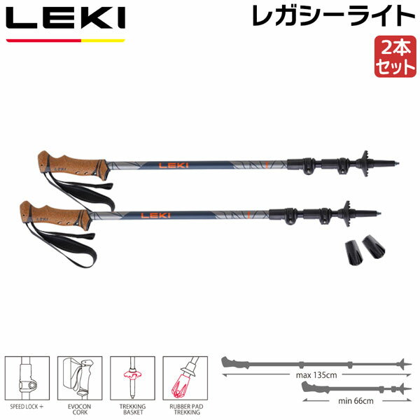 レキ LEKI レガシーライト
