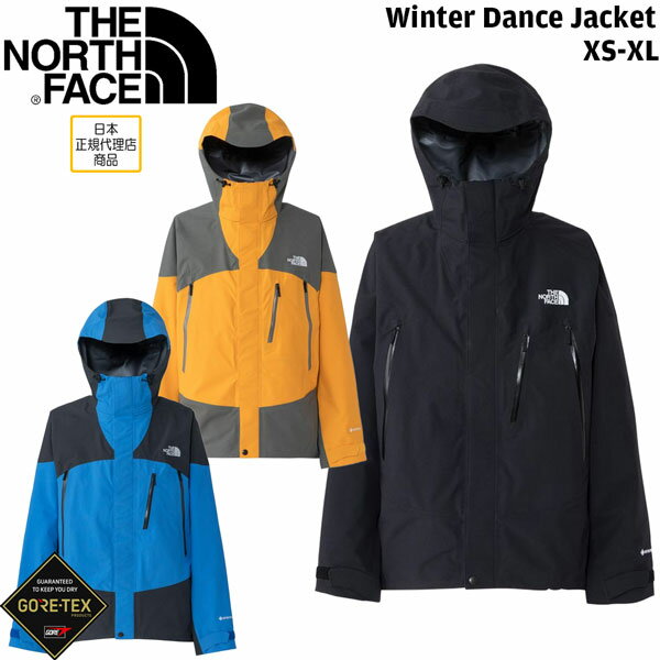 25-26 ノースフェイス ウインターダンスジャケット THE NORTH FACE WINTER DANCE JACKET ゴアテックス 防水シェルジャケット Y2K スタイリッシュ リバイバル