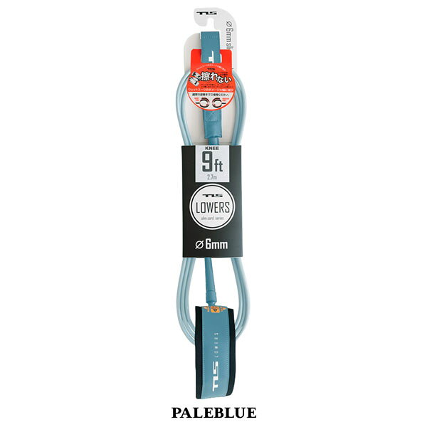 ツールス リーシュコード 2026 TOOLS TLS LOWERS LEASH 9ft 膝下 6mmコード ロゥワーズ KNEE ロングボード用 サーフィン 3