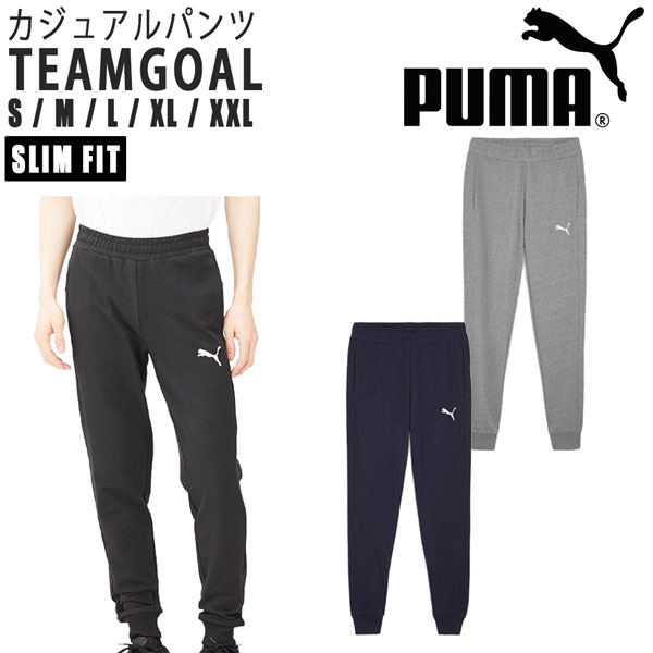 カジュアルパンツ PUMA TEAMGOAL カジュアル パンツ トレーニングウェア スリムフ...