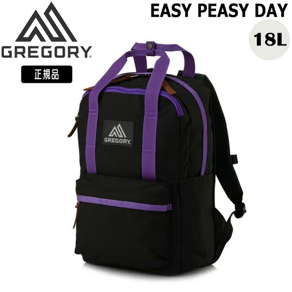 Rakuten - グレゴリー イージーピージーデイ ブラックxパープル GREGORY リュック デイバッグ 通勤 通学 ハイキング 正規品