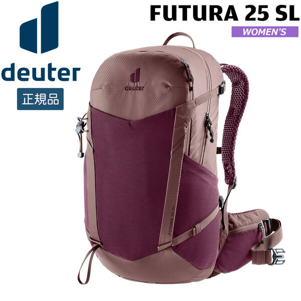 ドイター DEUTER フューチュラ 25 SL 5116(カシス×アッシュローズ) リュック デイパック 登山 ハイキング 女性用 D3400226