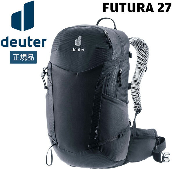 ドイター DEUTER フューチュラ 27 7000(ブラック) リュック デイパック 登山 ハイキング D3400326