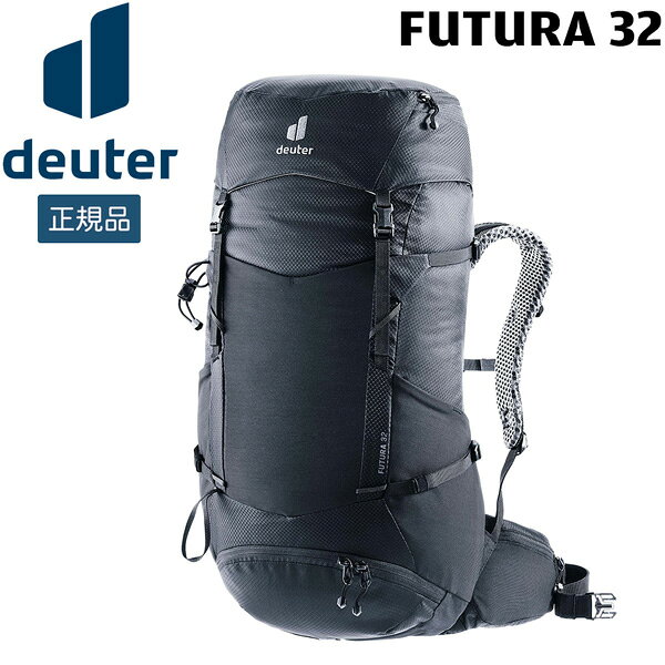 ドイター DEUTER フューチュラ 32 7000( ブラック) リュック デイパック 登山 ハイキング D3400826