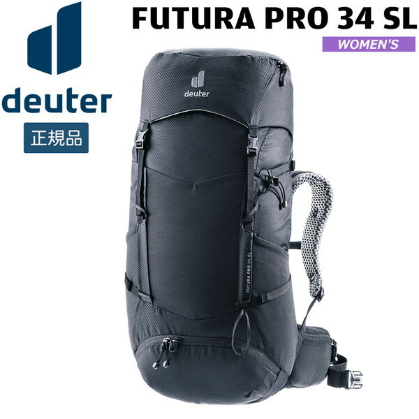 ドイター DEUTER フューチュラ プロ 34 SL 7000(ブラック) リュック デイパック 登山 ハイキング 女性用 D3401226