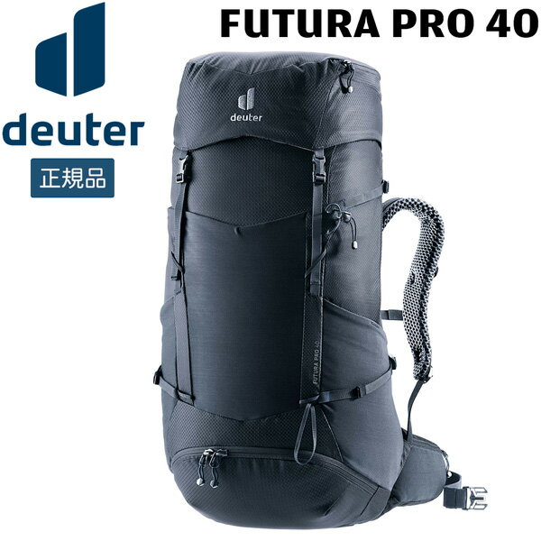 ドイター DEUTER フューチュラ プロ 40 7000(ブラック) リュック デイパック 登山 ハイキング D3401526