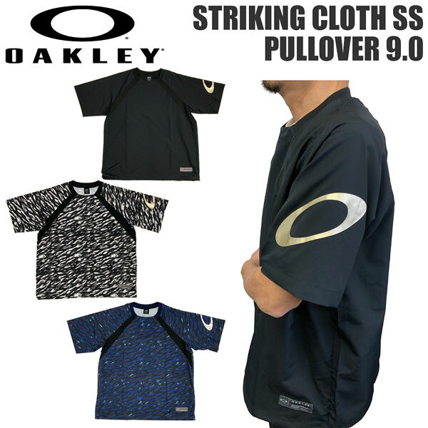 Rakuten - オークリー 野球ウェア OAKLEY STRIKING CLOTH 半袖 プルオーバー 9.0 ベースボールウェア
