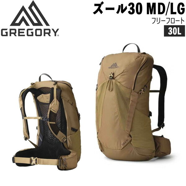 乐天商城 - グレゴリー ズール30 MD/LG デザートタン GREGORY バックパック リュック