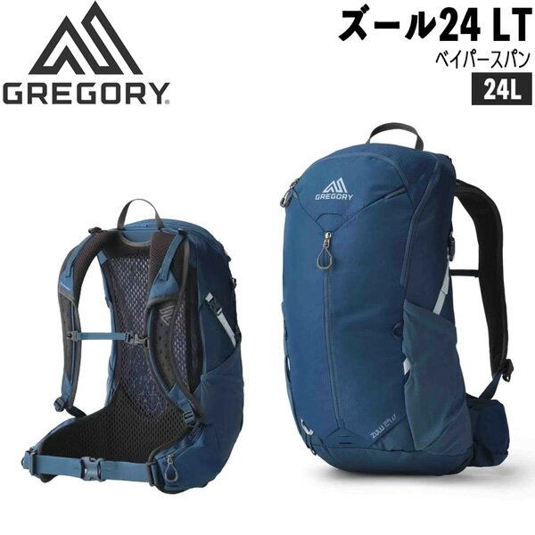 乐天商城 - グレゴリー ズール24 LT ストレートブルー GREGORY バックパック リュック