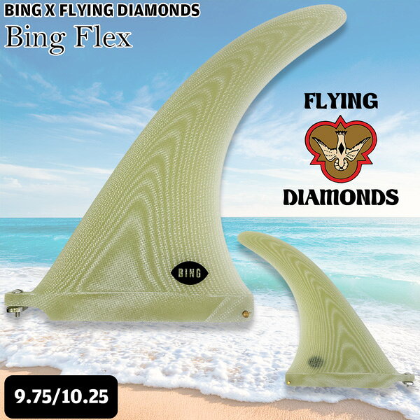 MOVEのフィン フライングダイヤモンド FLYING DIAMONDS x BING FLEX CLEAR VOLAN 9.75 10.25 サーフィン サーフボード フィン｜アングル2