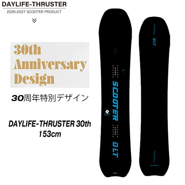 予約 26-27 スクーター デイライフスラスター30TH SCOOTER DAYLIFE-THRUSTER 30th スノーボード 板 26-27-BO-SCT 153 3