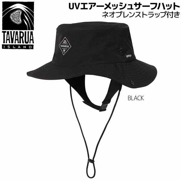 タバルア サーフハット TAVARUA SURF HAT UVエアーメッシュ サーフハット ネオプレンストラップ付き UPF50+ TM2009B
