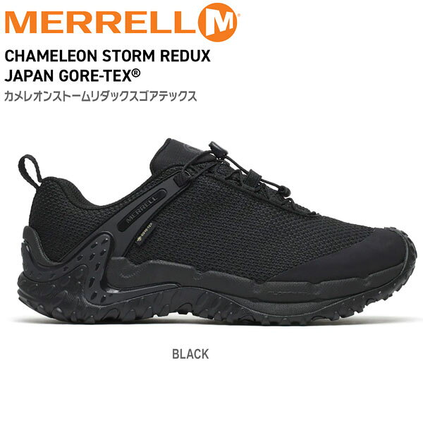 メレル カメレオンストームリダックスゴアテックス MERRELL CHAMELEON STORM REDUX GTX ウォーキング トレッキング 靴 ブラック 7 7.5 8 8.5 9 9.5 10