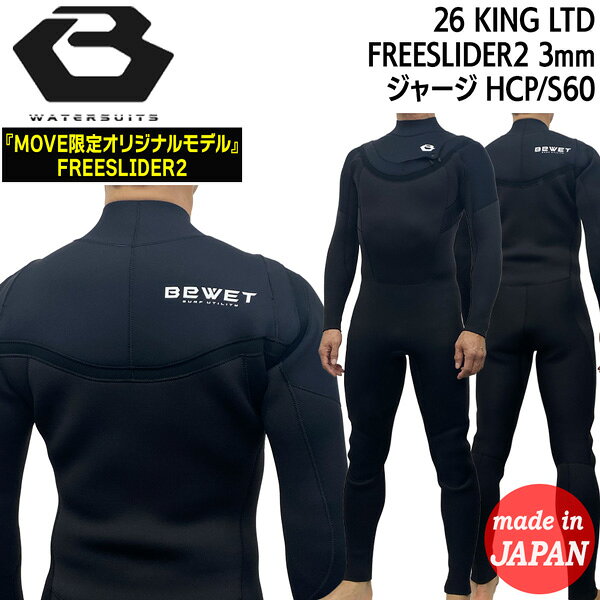 【美品】BEWET セミドライ ウェットスーツ L 全身裏起毛 BEWET ウェットスーツ セミドライ 裏起毛 XLサイズ ほぼ未使用｜Yahoo