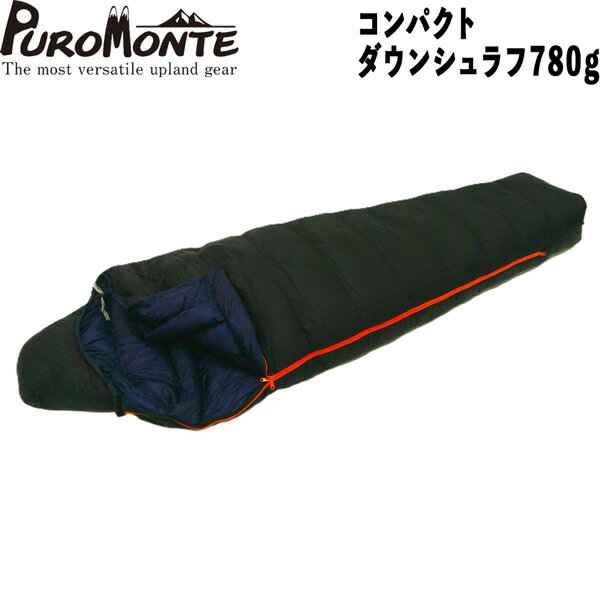 Rakuten - ダウンシュラフ プロモンテ コンパクトダウンシュラフ780 適温-18度 DL785 寝袋 登山 キャンプ アウトドア