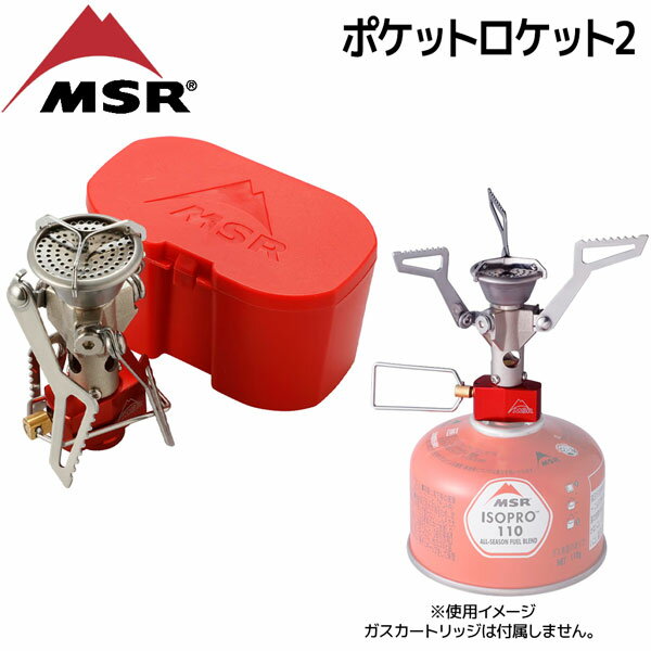 MSR シングルバーナーコンロ 楽天市場】MSR シングルバーナーの通販