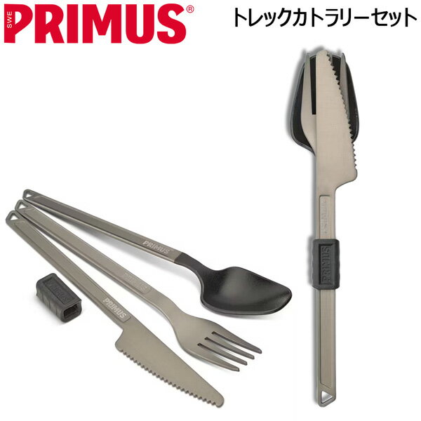 樂天商城 - プリムス トレックカトラリーセット PRIMS カトラリー 食器
