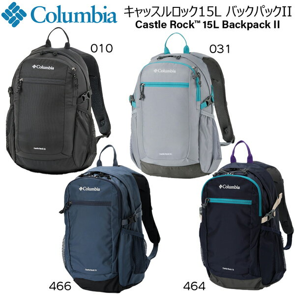 Colombia - コロンビア キャッスルロック15L バックパックII COLUMBIA ザック リュック 010 031 464 466
