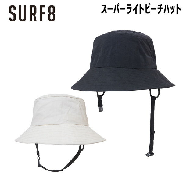 Marine Sports - サーフエイト SURF8 スーパーライトビーチハット 超軽量装着感重視 フリーサイズ 86S3UH1