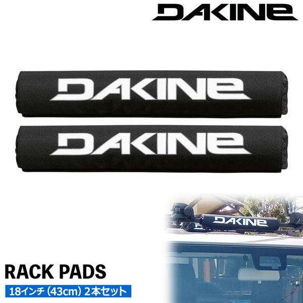 ダカイン DAKINE RACK PADS 18インチ 43cm BLK 2本セット キャリアバー用ラックパ...