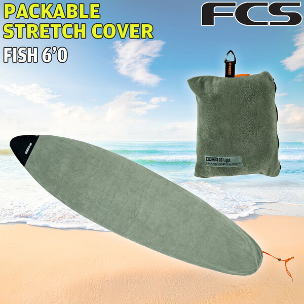 エフシーエス ソフトケース FCS PACKABLE STRETCH COVER FISH 6’0 ALPINE サーフィ...