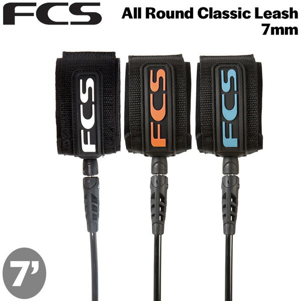 Leash Cord - エフシーエス リーシュコード FCS 7’ ALL ROUND CLASSIC LEASH 7mmコード ミッド・ファンボード用 サーフィン