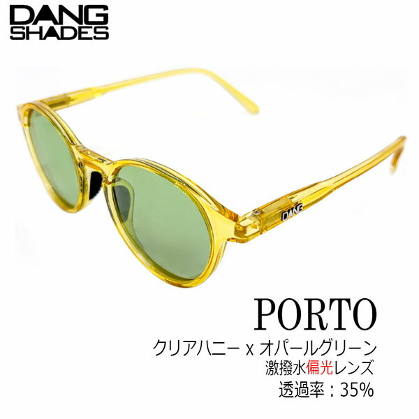 樂天商城 - DANG SHADES PORTO サングラス 偏光 vidg00527 防水 撥水 レンズ クリアハニー オパールグリーン アウトドア 釣り ドライブ メンズ レディース