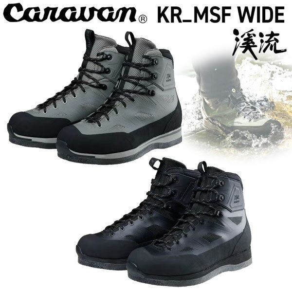 Grandking - KR_MSF WIDE 渓流シューズ ワイド 幅広 釣り フィッシングシューズ ウェーディングシューズ 滑りにくい グリップ力 軽量 沢登り アウトドア 正規品